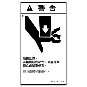 Genie Lift Part # 28161CTGT - DECAL, WARNING, CRUSH HAZARD HAND, EA