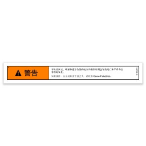 Genie Lift Part # 31071CSGT - DECAL,WARNING,FAILURE TO READ, EA