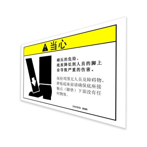Genie Lift Part # 31075CSGT - DECAL,CAUTION,CRUSHING HAZARD, EA