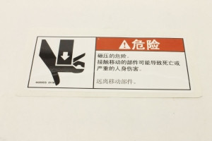Genie Lift Part # 44255CSGT - DECAL, DANGER, CRUSHING HAZARD, EA