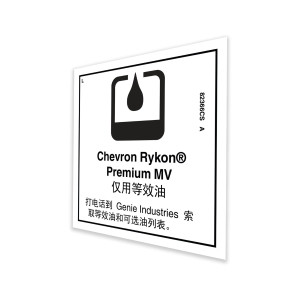 Genie Lift Part # 82366CSGT - DECAL, LABEL, CHEVRON RYKON, EA