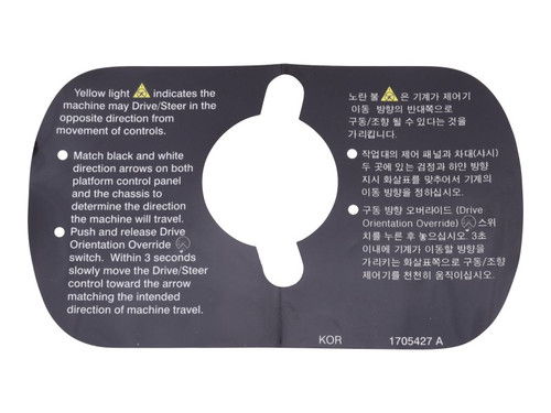 JLG Part # 1705427 | DECAL,DRIVE/STEER INST. (KOR), EA