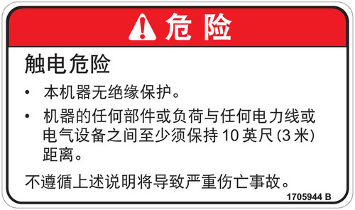 JLG Part # 1705944 | DECAL, ELECTROCUTION (CHI), EA