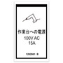 Genie Lift Part # 1292961GT - DECAL,POWER,WORK PLAT,AKTIO, GS-1330m, EA