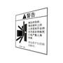 Genie Lift Part # 28177CSGT - DECAL, WARN, CRUSH HAZARD PLAT, EA