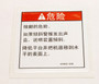 Genie Lift Part # 44736CSGT - DECAL, DANGER, TIP-OVER, TILT, EA