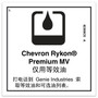 Genie Lift Part # 82366CSGT - DECAL, LABEL, CHEVRON RYKON, EA