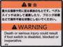 JLG Part # 1703980 | DECAL,FOOT SWITCH (JPN), EA