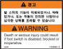 JLG Part # 1703981 | DECAL,FOOT SWITCH (KOR), EA