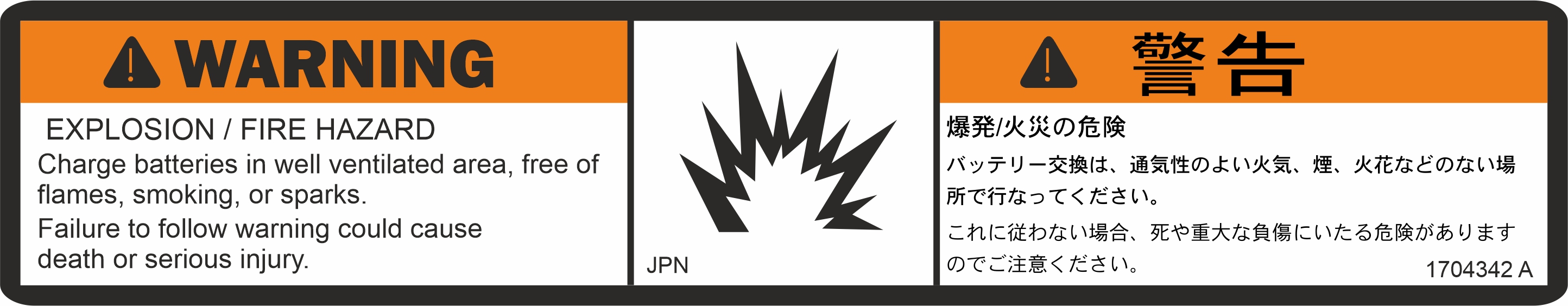 JLG Part # 1704342 | DECAL,WARN BATT VENT (JPN), EA