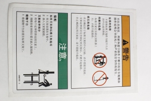 Genie Lift Part # 32687CSGT - DECAL,WARNING STD.FORK SAFETY, EA