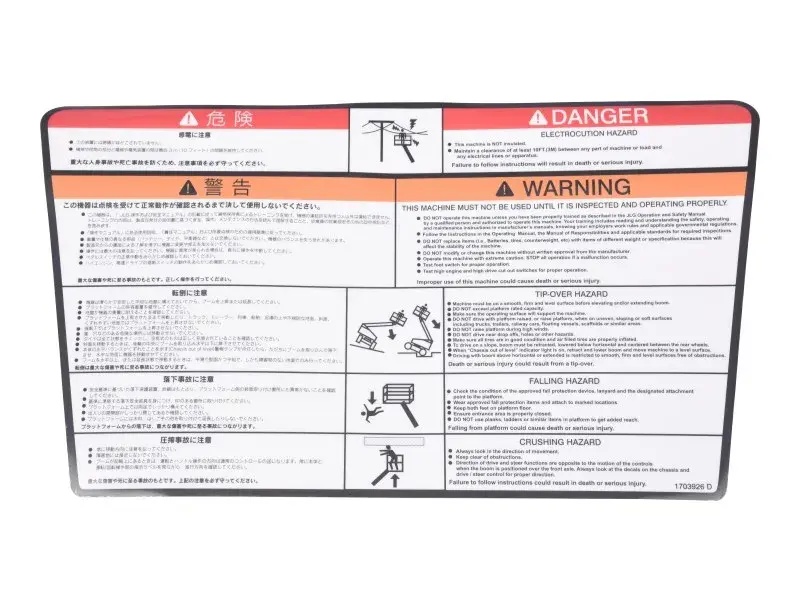 JLG Part # 1703926 | DECAL,WARNING PLT (JPN), EA