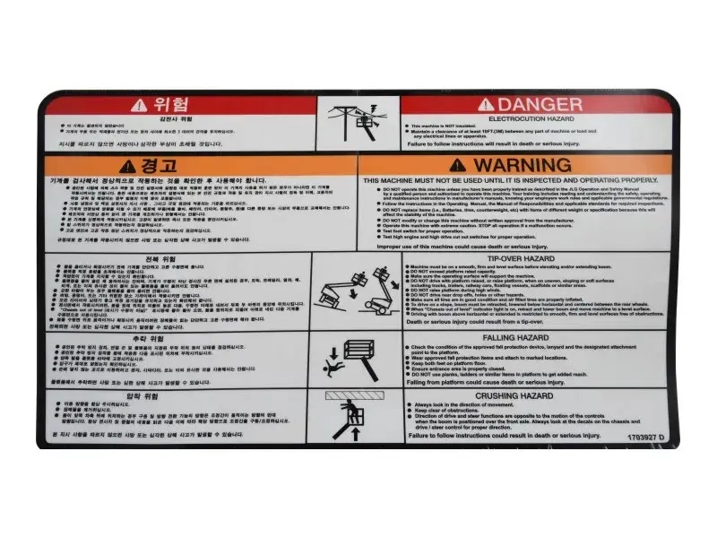 JLG Part # 1703927 | DECAL,WARNING PLT (KOR), EA