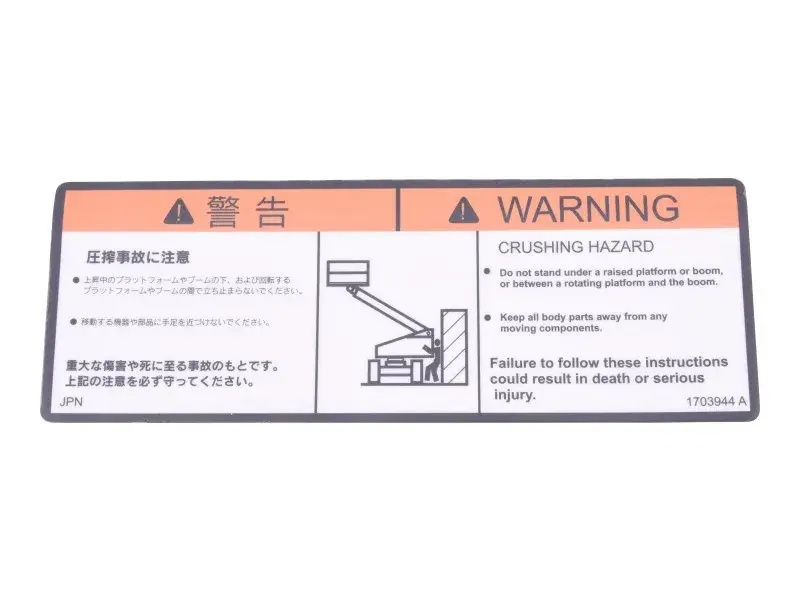 JLG Part # 1703944 | DECAL,WARNING CRUSHING (JPN), EA