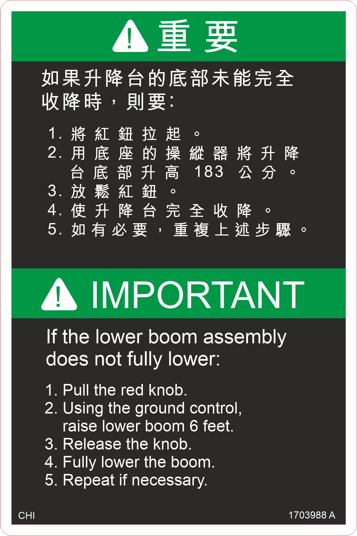 JLG Part # 1703988 | DECAL,UPRIGHT LEVEL O/R (CHI), EA