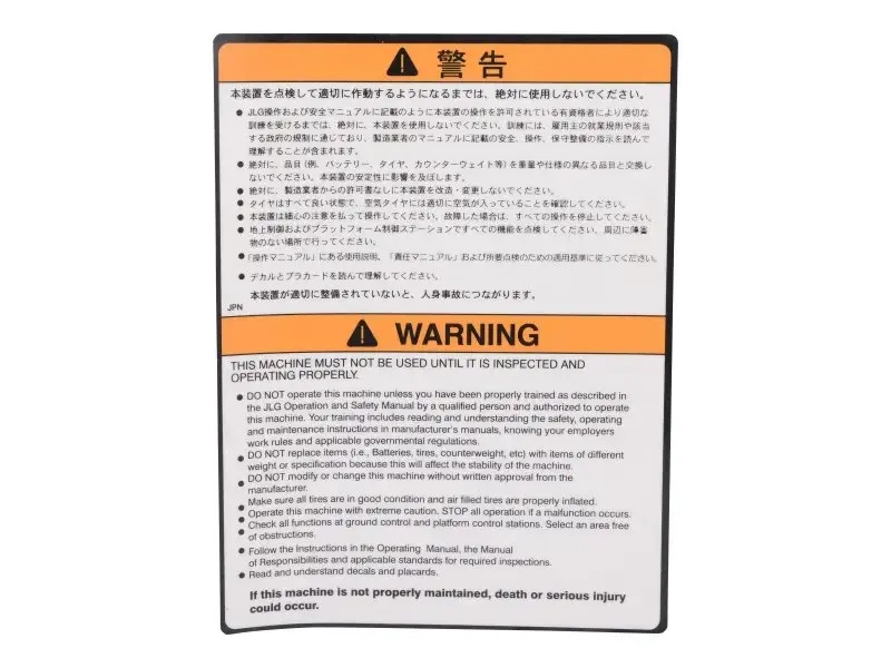 JLG Part # 1705344 | DECAL,INSPECTION JPN(1350SJP), EA