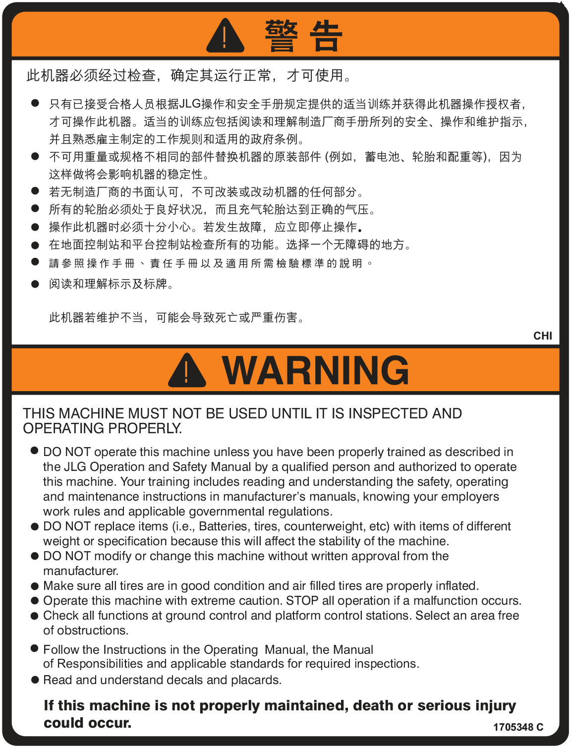JLG Part # 1705348 | DECAL,INSPECTION ENG/CHI(1350S, EA