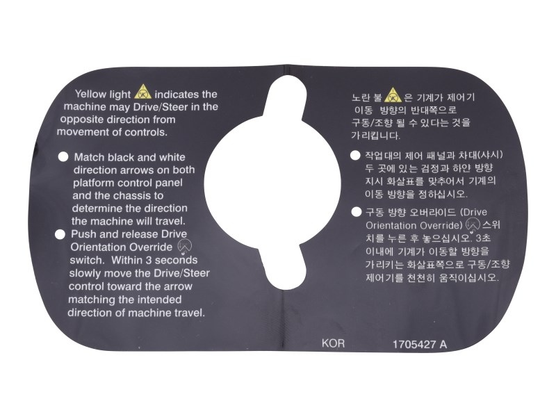 JLG Part # 1705427 | DECAL,DRIVE/STEER INST. (KOR), EA
