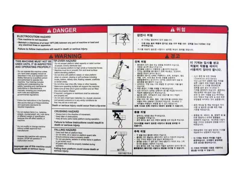 JLG Part # 1001162115 | DECAL,DANGER WARNING, EA