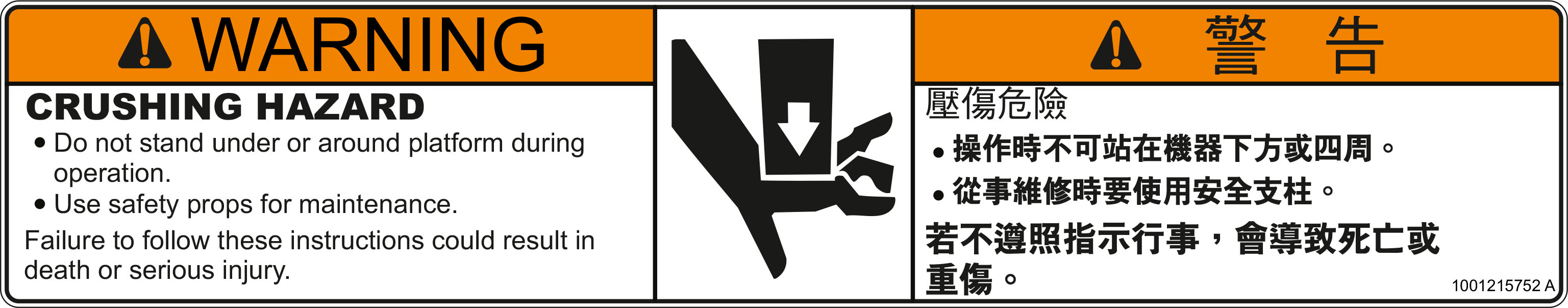 JLG Part # 1001215752 | DECAL,CRUSHING HAZARD, EA