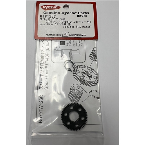 Optima/Ultima SpurGear 51T 48p