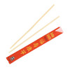 Royal Paper R809 Chopsticks Bamboo 9" Natural Case of 1000 New