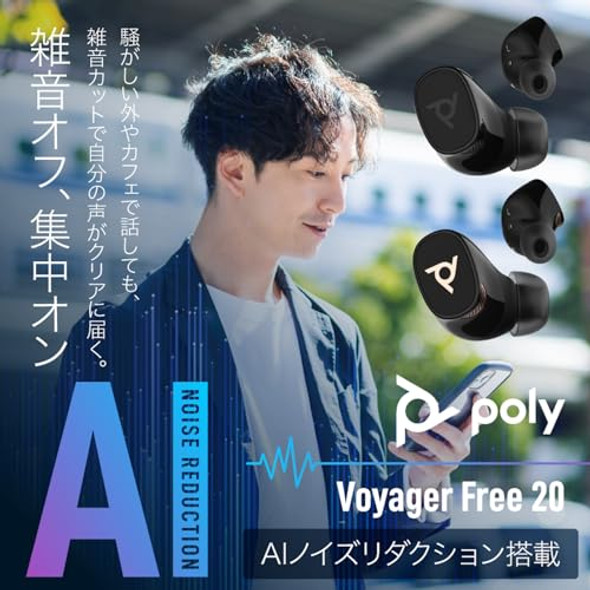 POLY VOYAGER FREE 20 TRUE WIRELESS EARBUDS ADAPTIVE ANC AI ENHANCED - GRAY New