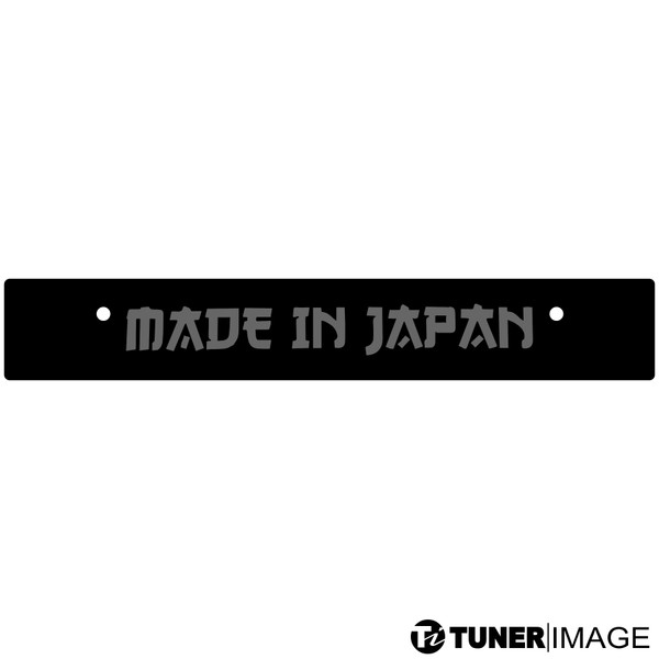 Tuner Image "MADE IN JAPAN" Vanity License Plate Delete