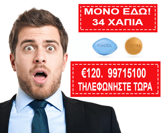 Combo Viagra Sildenafil Tablets 100mg  + Levitra Vardenadfil Tablets 20mg (16pills +16pills) 32 + 2 Gratis 34 Pcs