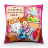 Modeh Ani Pillow for Girls