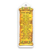 Te'filat Ha'Derech Bookmarks In Hebrew