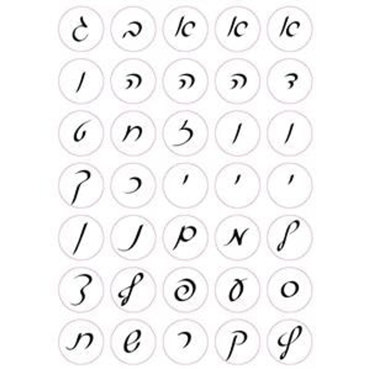 Hebrew Aleph-Bet Letters in Script Stickers | Buy at JewishToyStore hebrew-aleph-bet-letters-in-script-stickers-buy-at-jewishtoystore