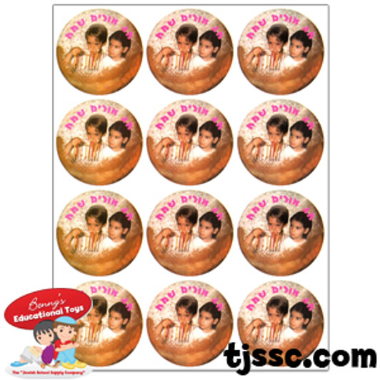 Hanukkah (Chanukah) Round Stickers  - 1 Sheet