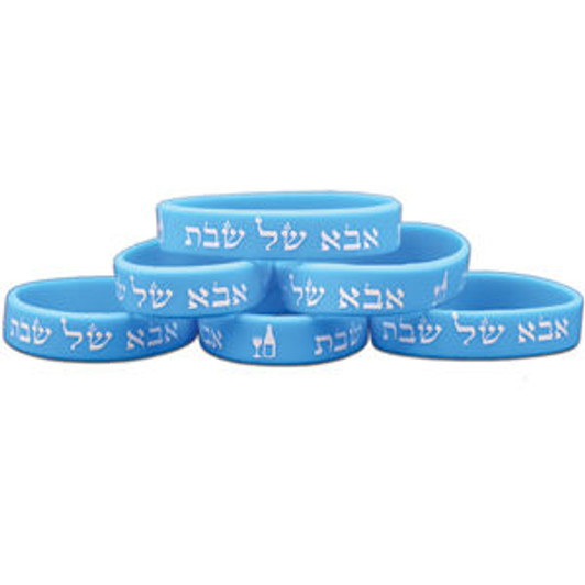 Shabbat Aba Hebrew Silicone Bracelets