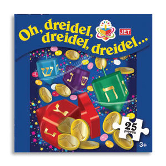 Chanukah Dreidel Puzzle (25 pcs.) Chanukah Dreidel Puzzle (25 pcs.)