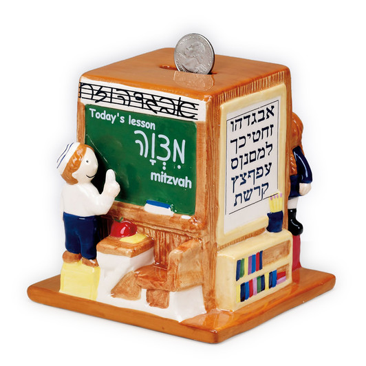 Kids in School Ceramic Tzedakah Box