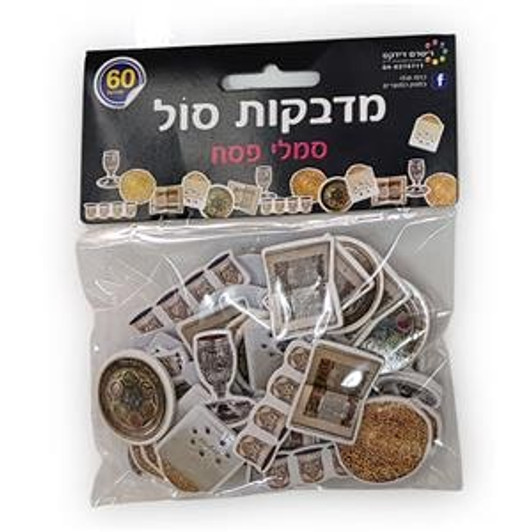 Passover Symbols Self-Adhesive Foam Shapes