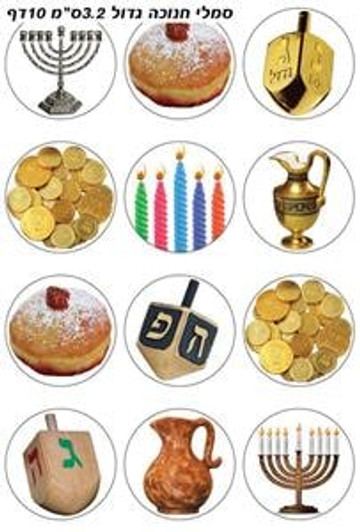 Chanukah Symbols Stickers
