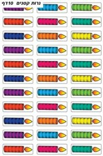 Chanukah Candles Stickers