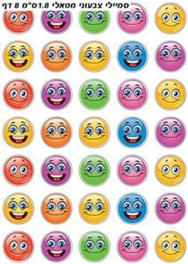 Colorful Metallic Smiley Encouragement Stickers