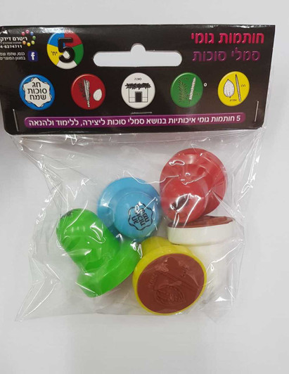 Sukkot Large Rubber Stamp Set