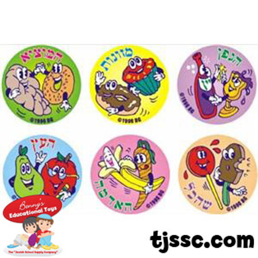 Brachot (Blessing) in Hebrew Stickers