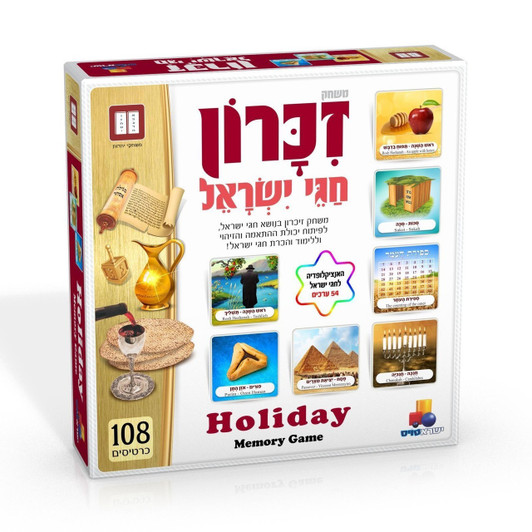 Jewish Holidays Memory  Game