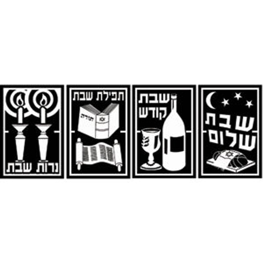 Shabbat Stained Glass Project Shabbat Stained Glass Project