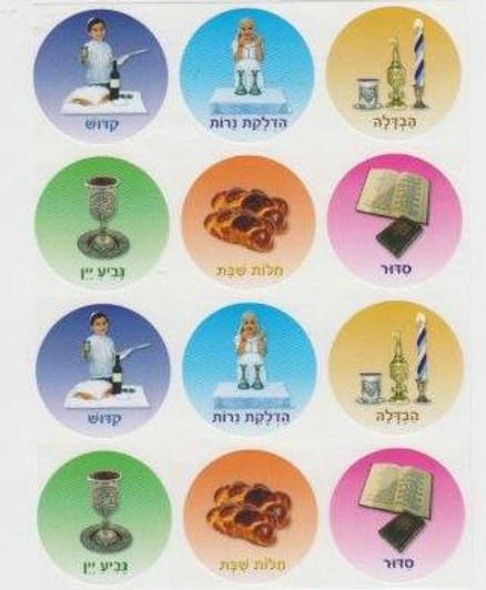 Round Shabbat Shalom Stickers - 1 Sheet