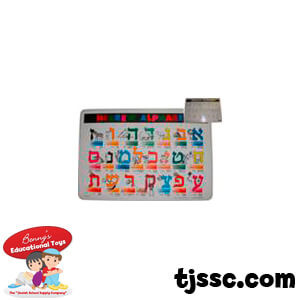 Hebrew Hebrew Aleph Bet (Hebrew Alphabet) Place-Mats - soft plastic