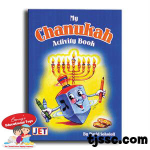 Hanukkah (Chanukah) Game & Activity Mini Book