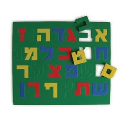 Large Magnetic Thick Foam Aleph Bet (Hebrew Alphabet)