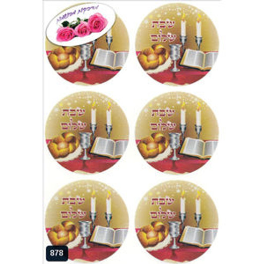 Scented Shabat Shalom Stickers