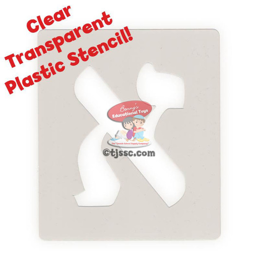 Biblical Font  Aleph Bet (Hebrew Alphabet) Stencil Set